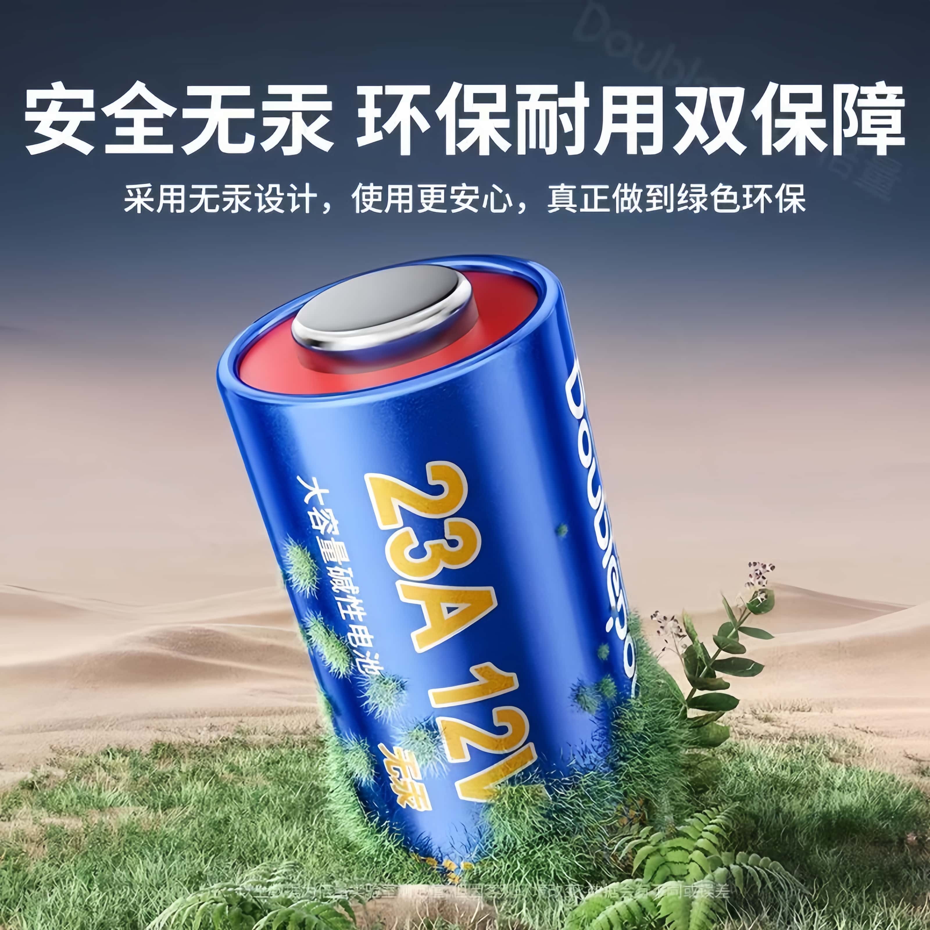 遥控器电池 23A / 27A