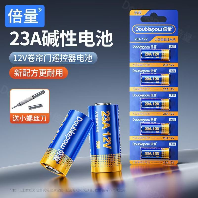 遥控器电池 23A / 27A 图 3