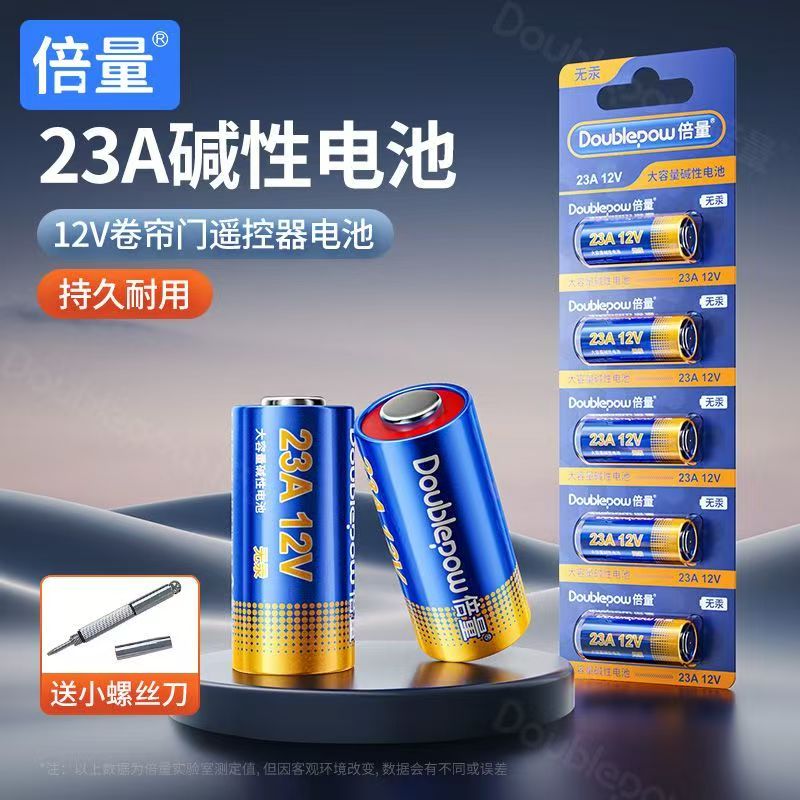 遥控器电池 23A / 27A 图 4