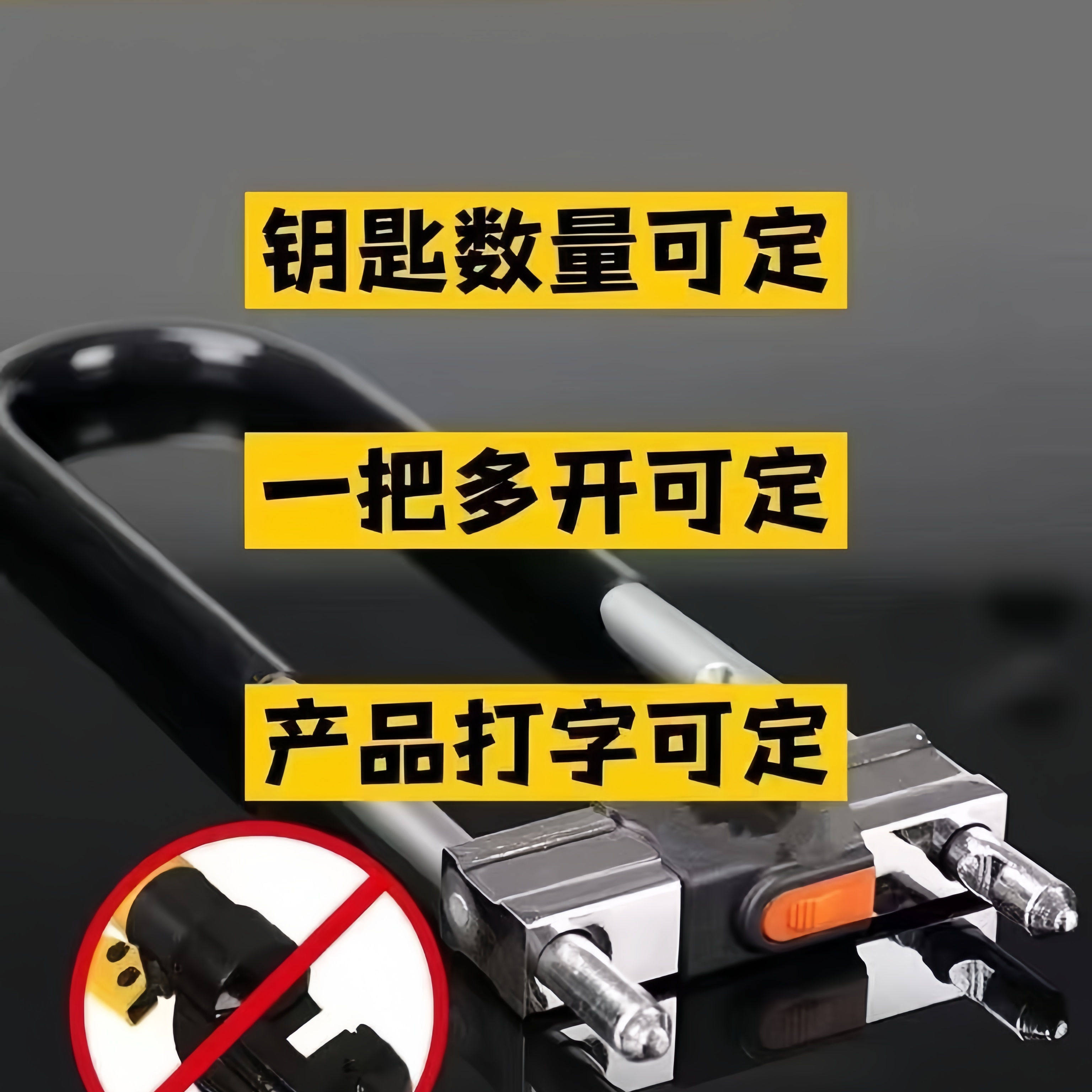 店铺玻璃门U型锁 图 8