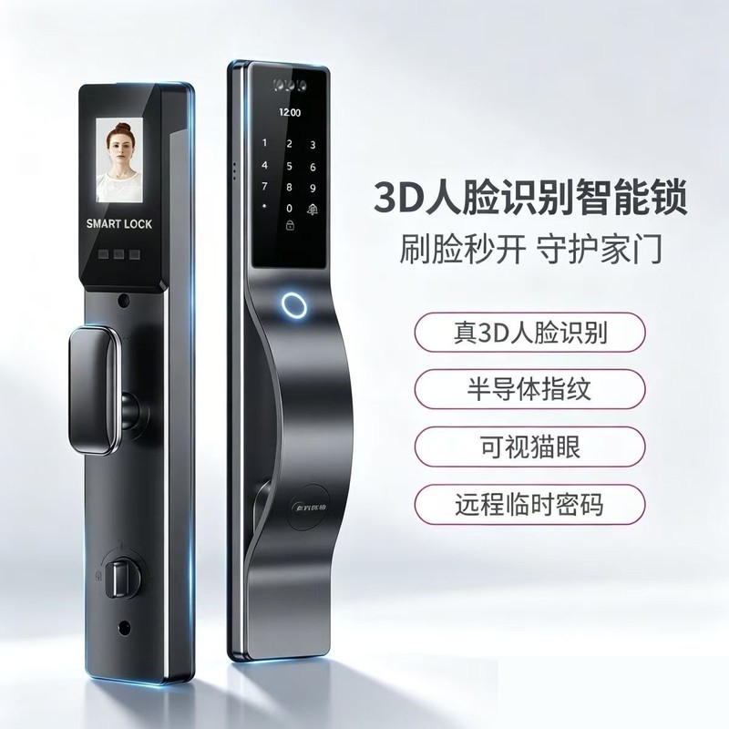 人脸款智能锁 · 刷脸秒开 · 守护家门 图 7