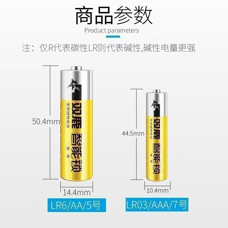 碱性电池 5 号 / 7 号 图 3