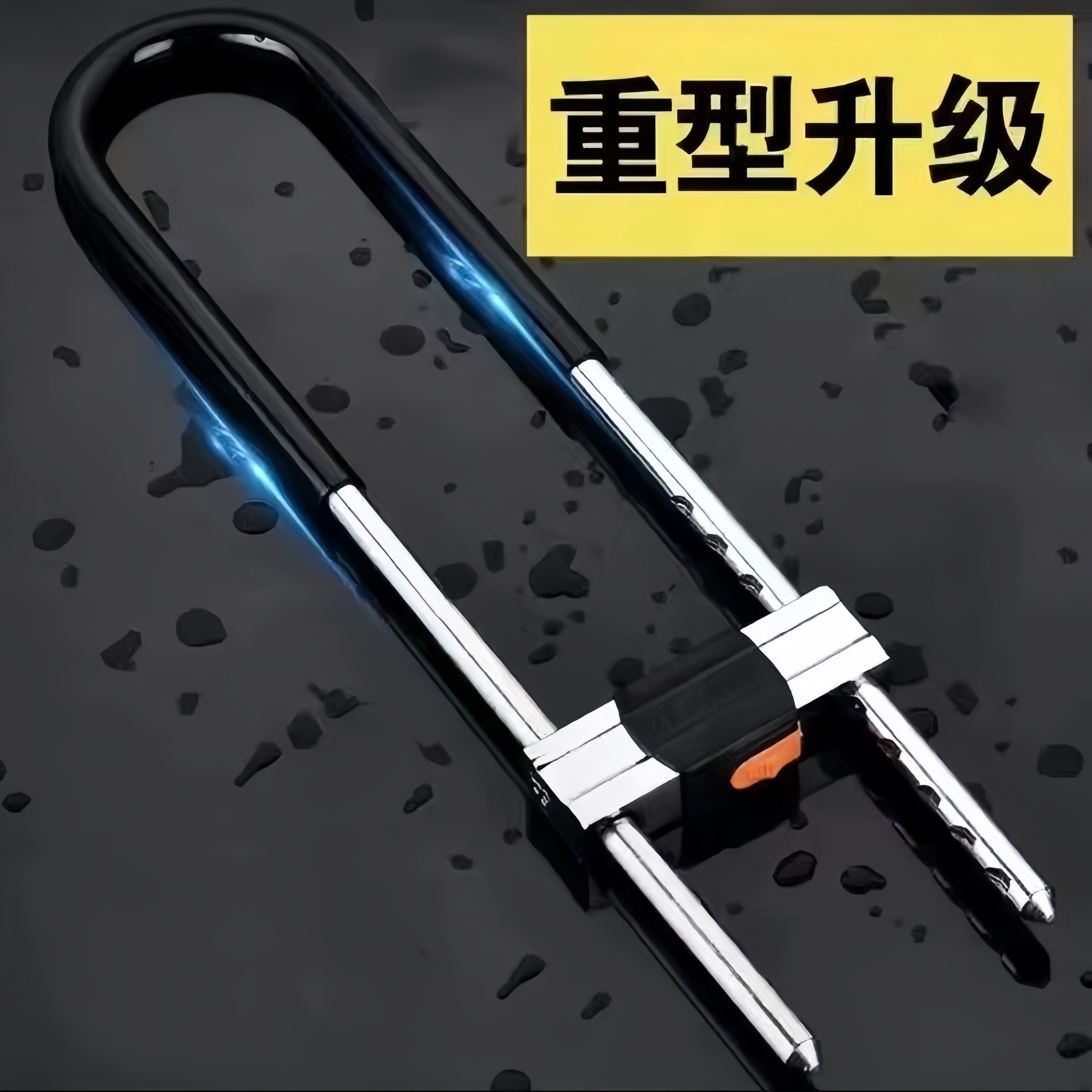 店铺玻璃门U型锁 图 2