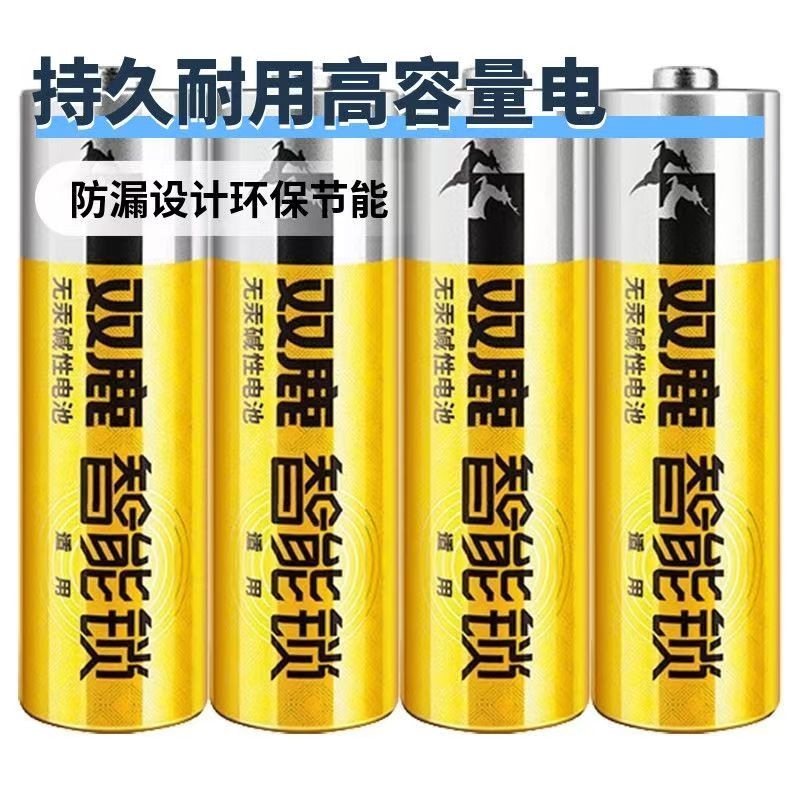 碱性电池 5 号 / 7 号 图 4