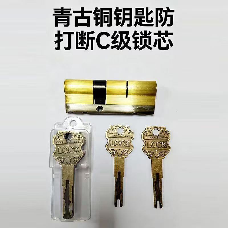 C级锁芯（单独零售） 图 7