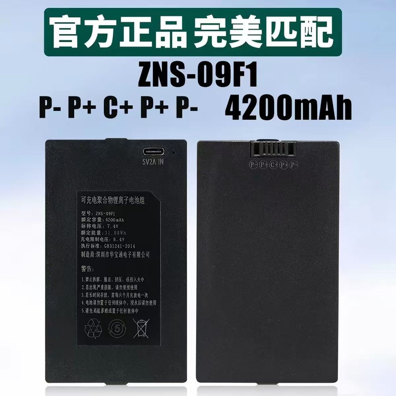 智能锁专用锂电池 图 4