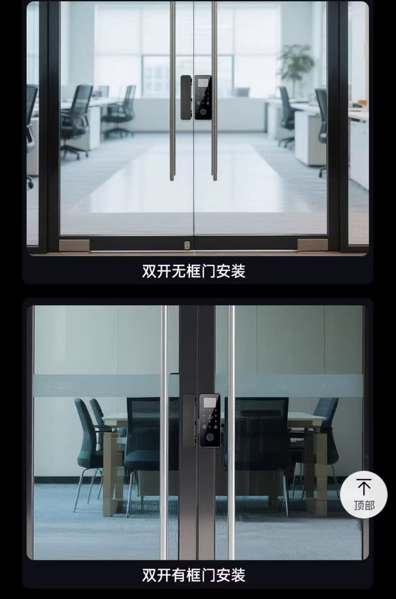 玻璃门智能锁 图 5
